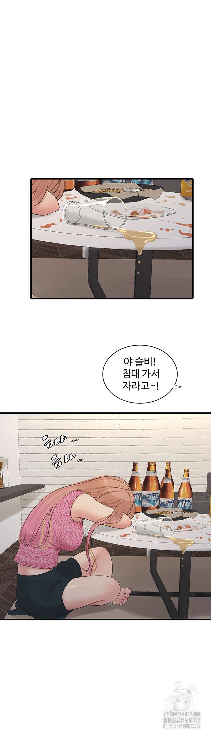 Ajummas Inspection Diary Raw Chapter 23 Page 23
