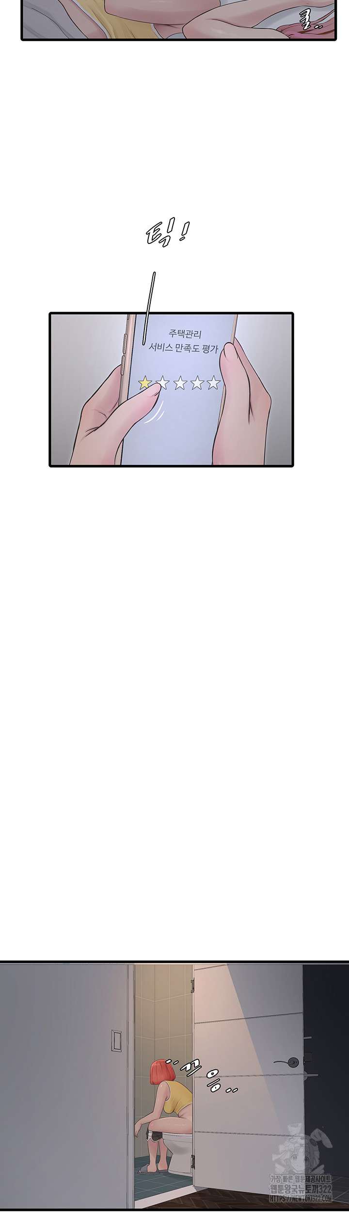 Ajummas Inspection Diary Raw Chapter 23 Page 25