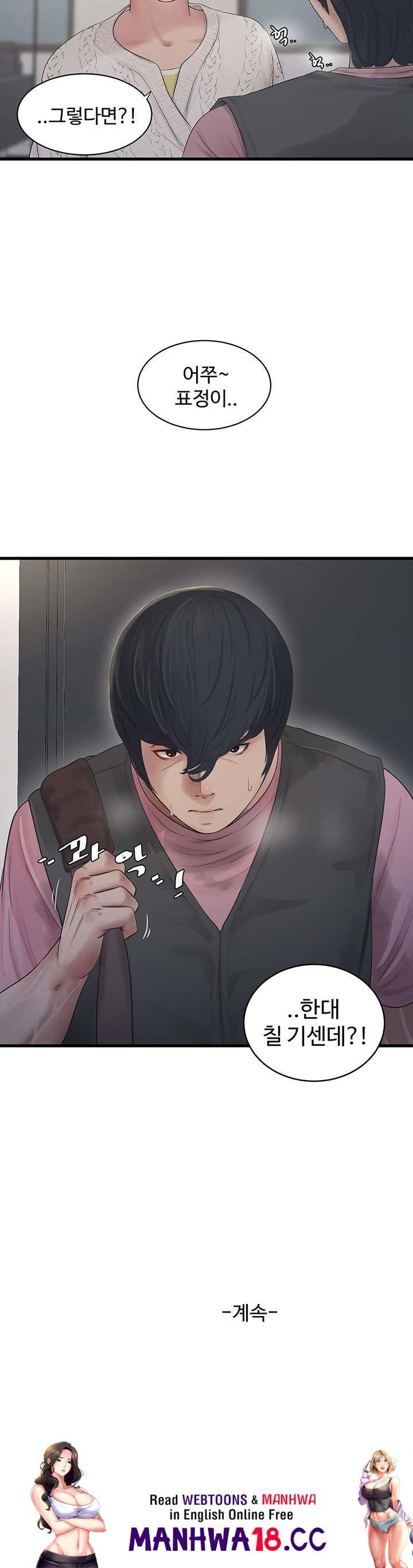 Ajummas Inspection Diary Raw Chapter 23 Page 27