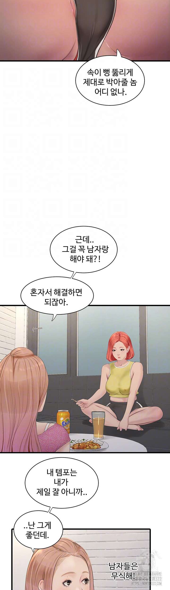 Ajummas Inspection Diary Raw Chapter 23 Page 8