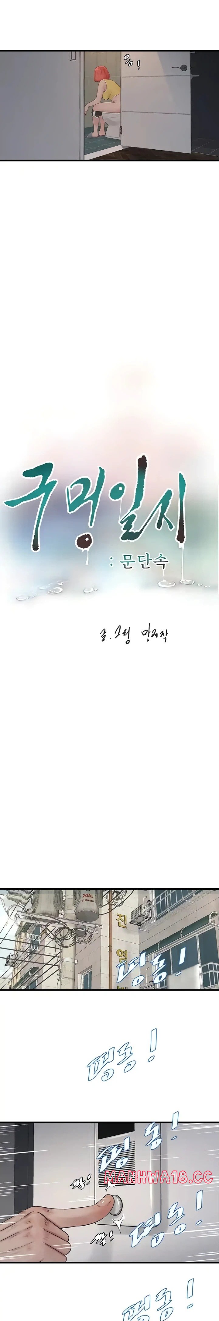 Ajummas Inspection Diary Raw Chapter 24 Page 2