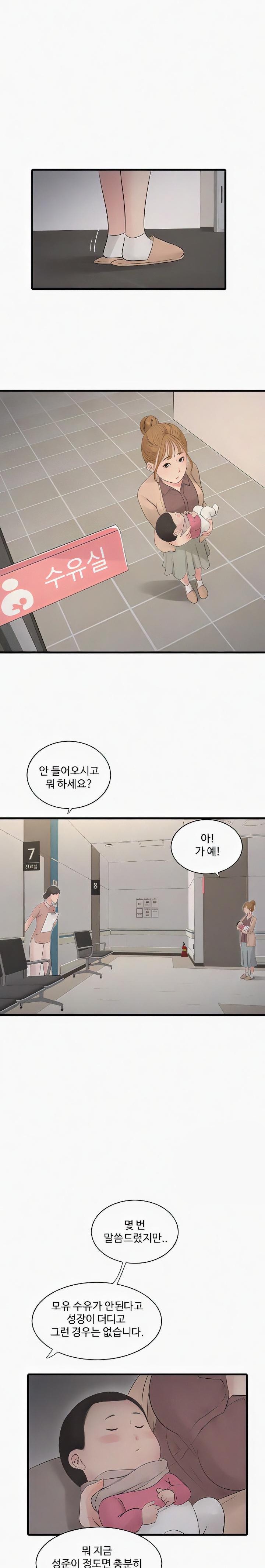 Ajummas Inspection Diary Raw Chapter 25 Page 12