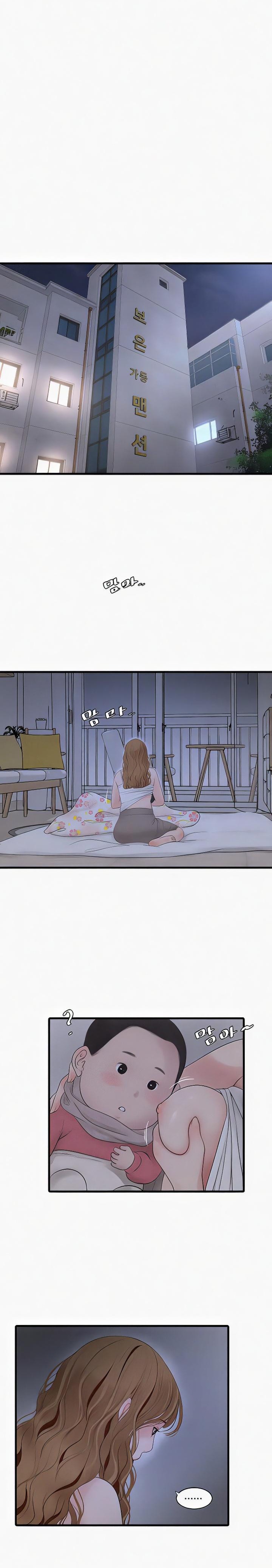 Ajummas Inspection Diary Raw Chapter 25 Page 16