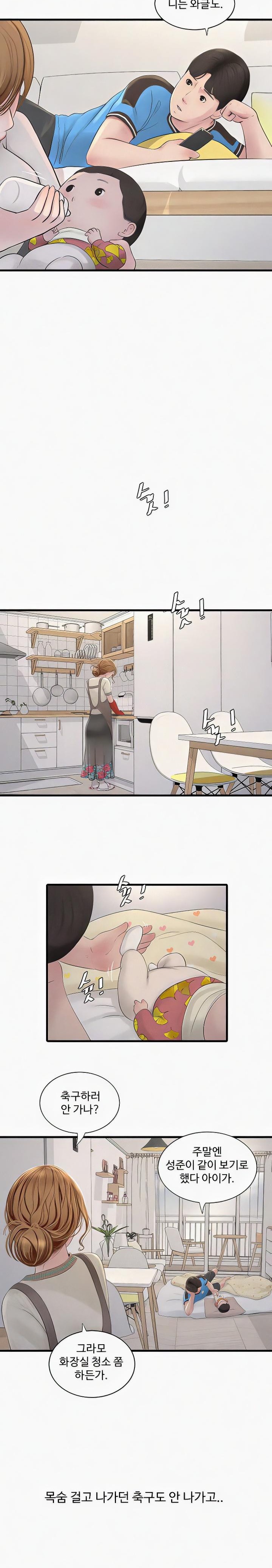 Ajummas Inspection Diary Raw Chapter 25 Page 18