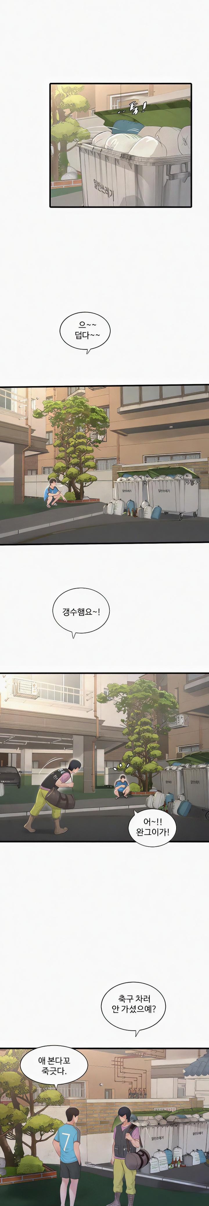 Ajummas Inspection Diary Raw Chapter 25 Page 20