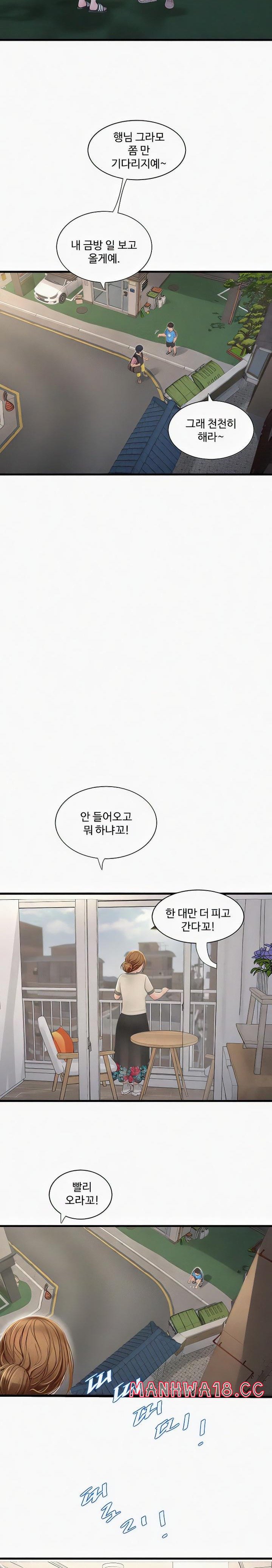 Ajummas Inspection Diary Raw Chapter 25 Page 21
