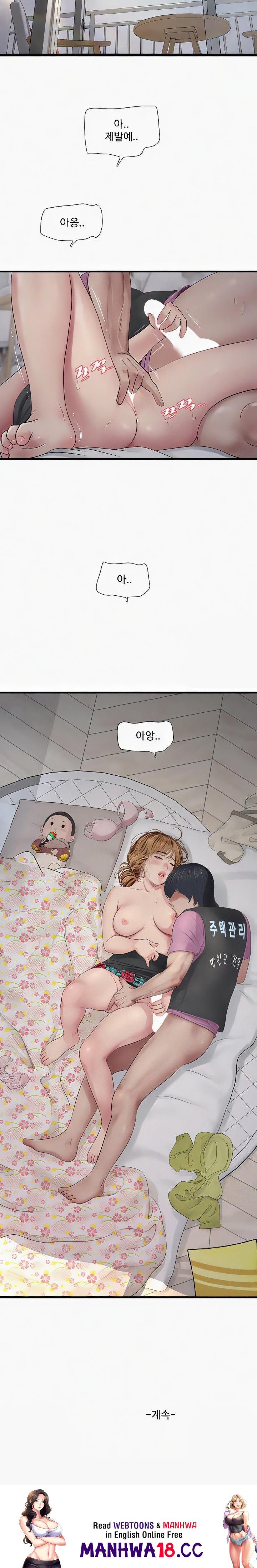 Ajummas Inspection Diary Raw Chapter 25 Page 24