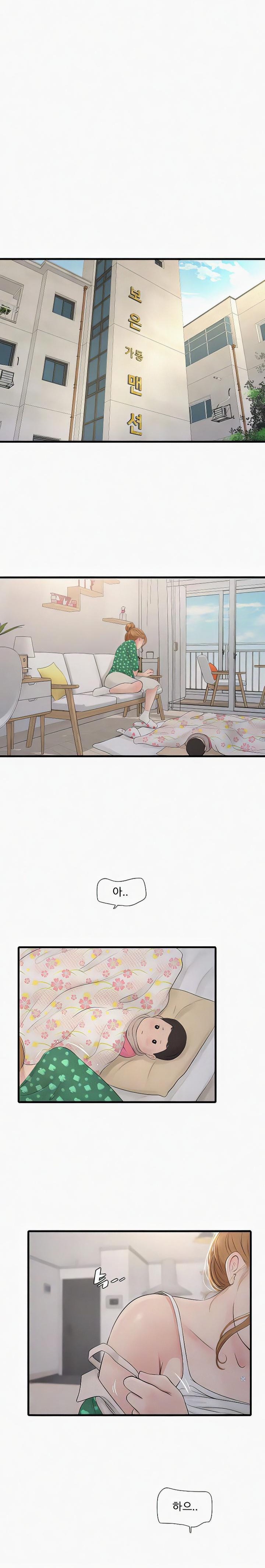 Ajummas Inspection Diary Raw Chapter 25 Page 6