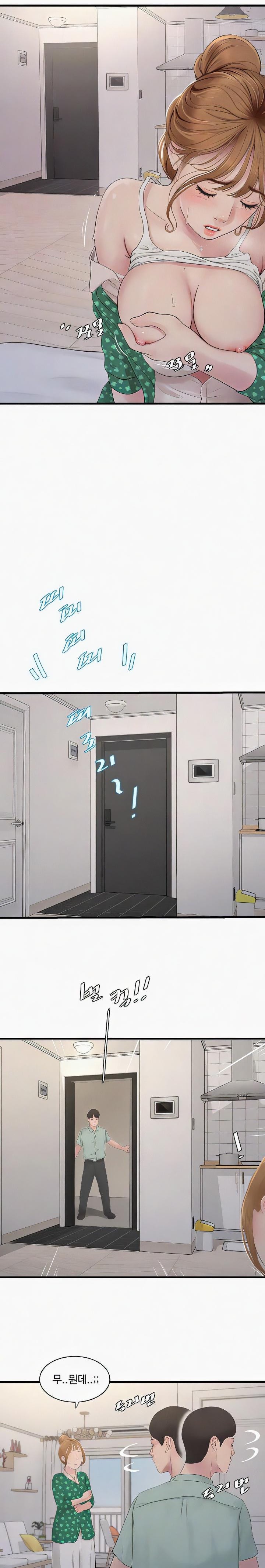 Ajummas Inspection Diary Raw Chapter 25 Page 7