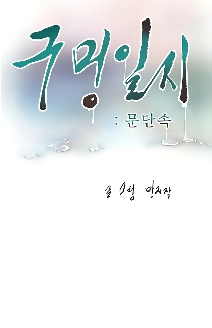 Ajummas Inspection Diary Raw Chapter 29 Page 17