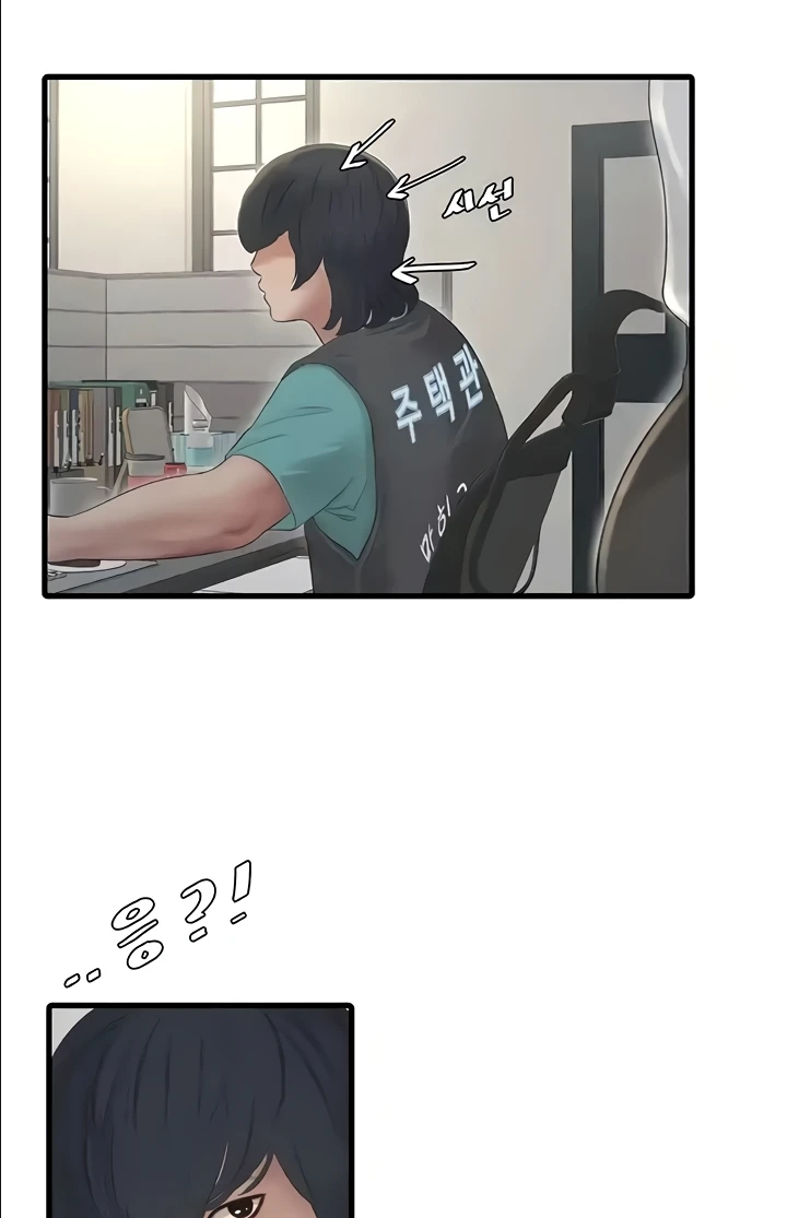 Ajummas Inspection Diary Raw Chapter 29 Page 25