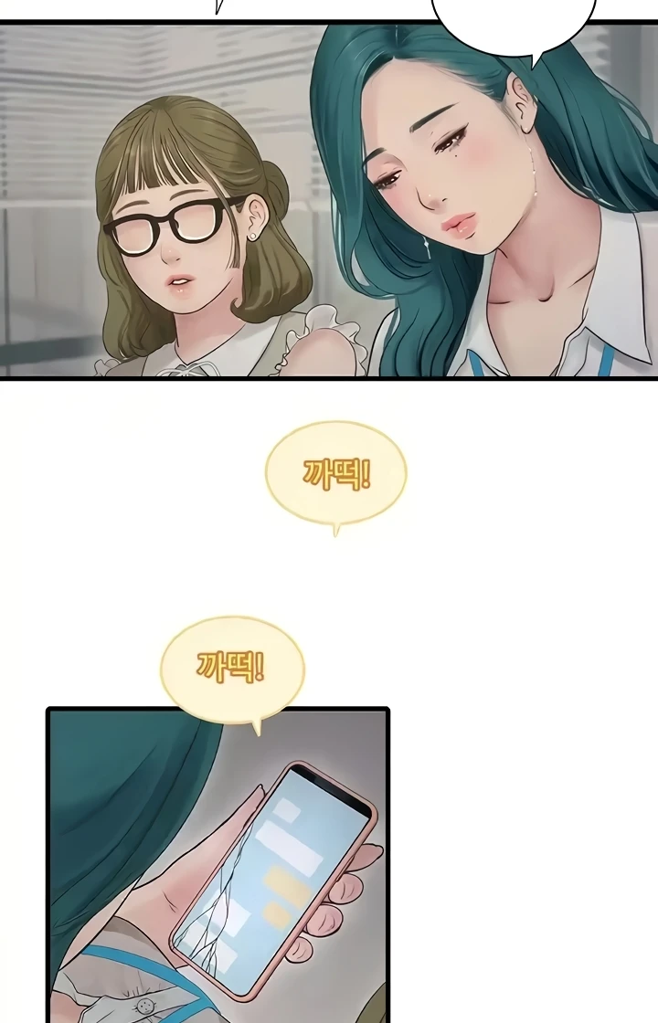 Ajummas Inspection Diary Raw Chapter 29 Page 45