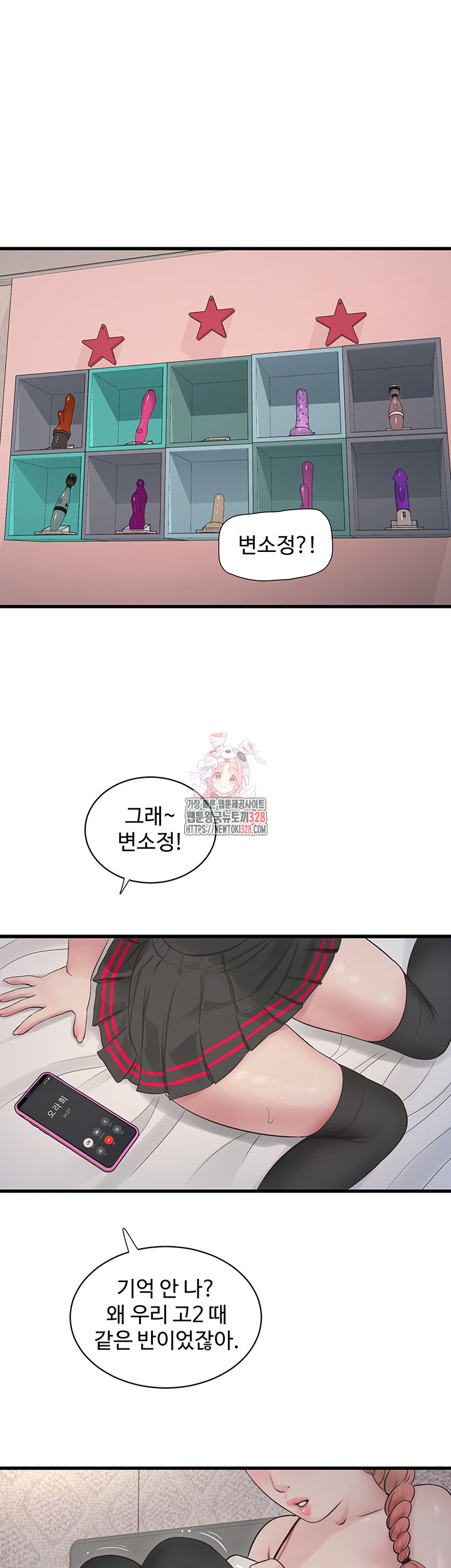 Ajummas Inspection Diary Raw Chapter 30 Page 1