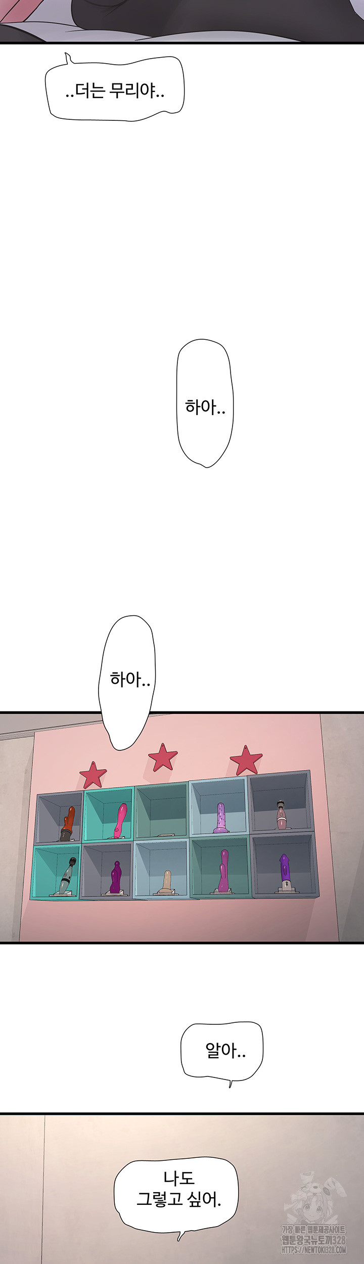 Ajummas Inspection Diary Raw Chapter 30 Page 11