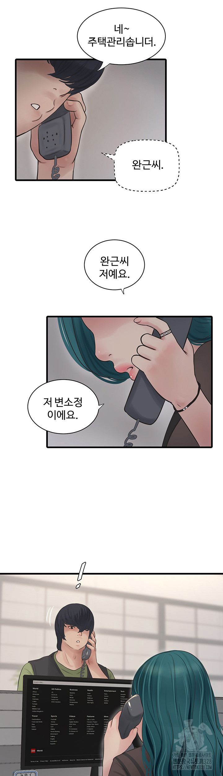 Ajummas Inspection Diary Raw Chapter 30 Page 15