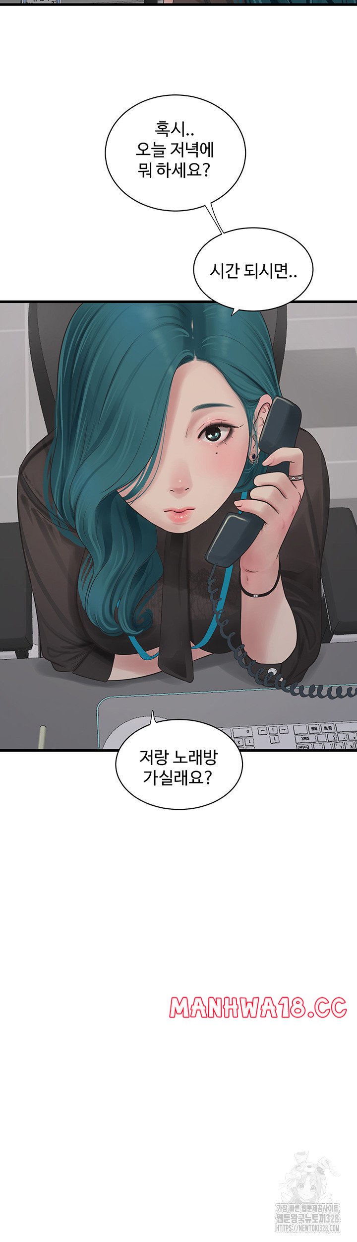 Ajummas Inspection Diary Raw Chapter 30 Page 16