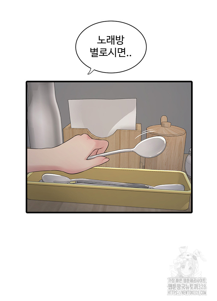 Ajummas Inspection Diary Raw Chapter 30 Page 18