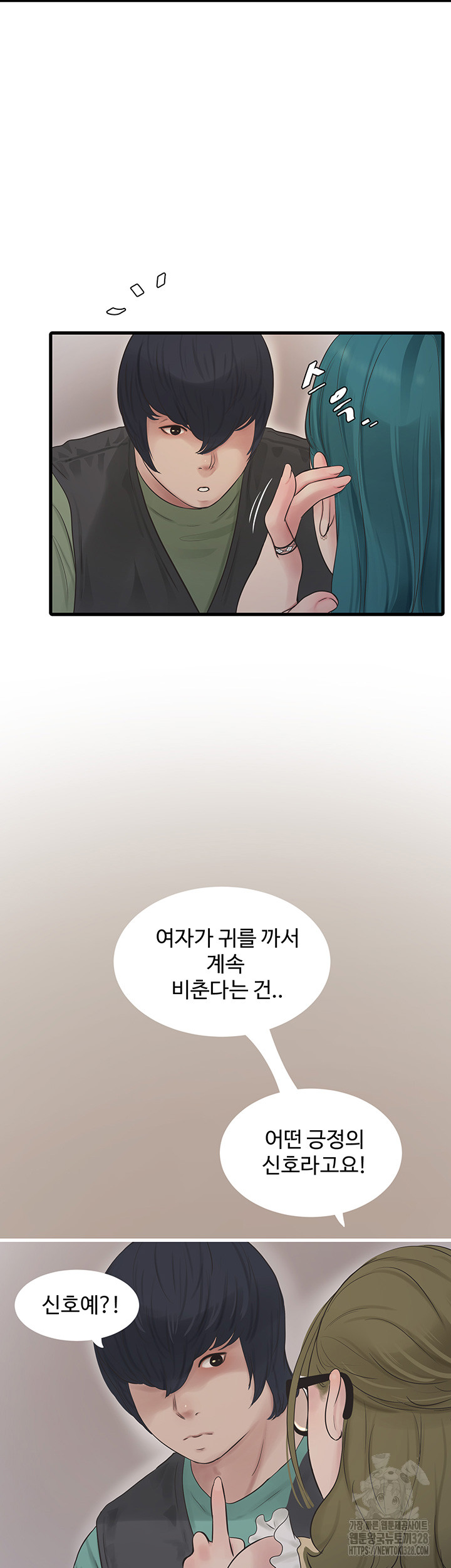 Ajummas Inspection Diary Raw Chapter 30 Page 20