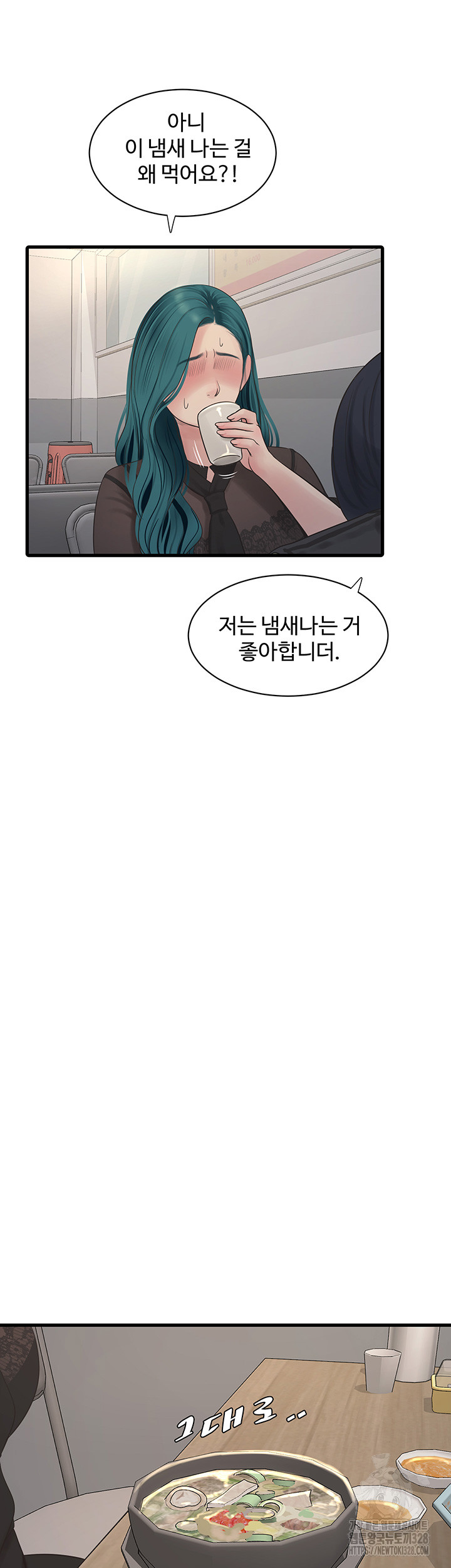 Ajummas Inspection Diary Raw Chapter 30 Page 24