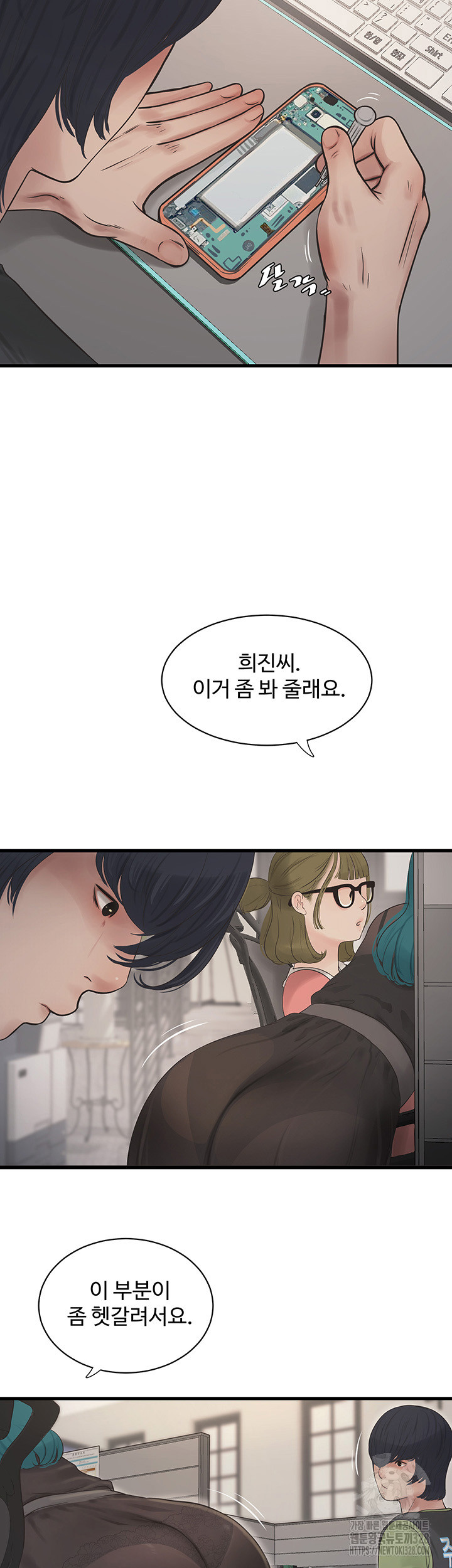 Ajummas Inspection Diary Raw Chapter 30 Page 26