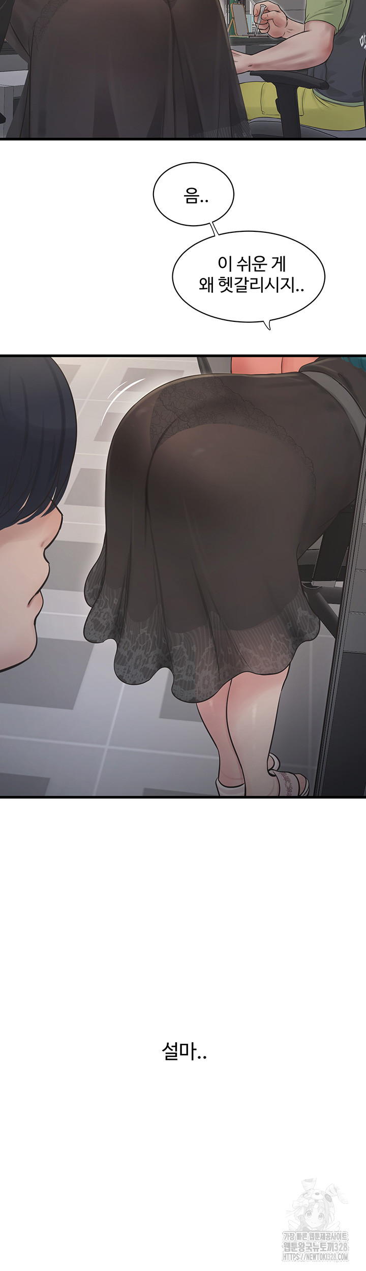 Ajummas Inspection Diary Raw Chapter 30 Page 27