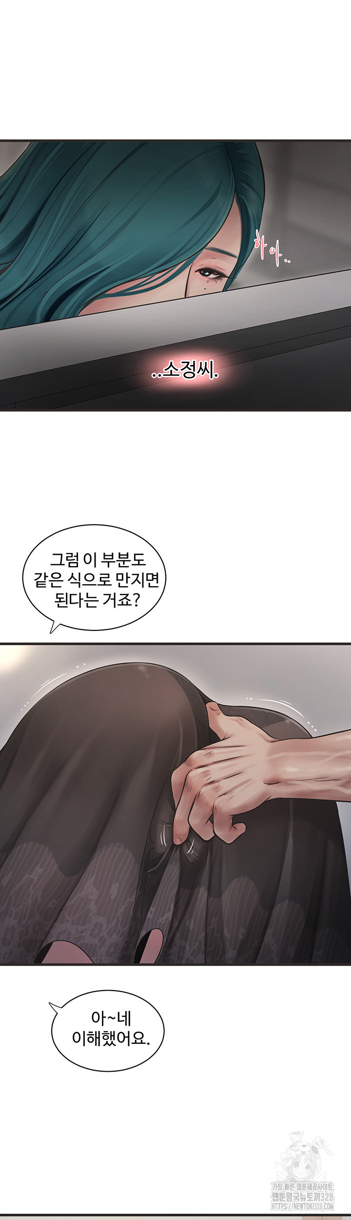 Ajummas Inspection Diary Raw Chapter 30 Page 30