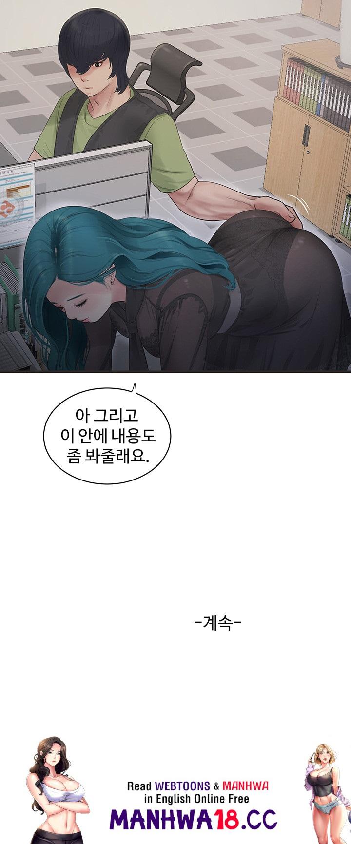 Ajummas Inspection Diary Raw Chapter 30 Page 31