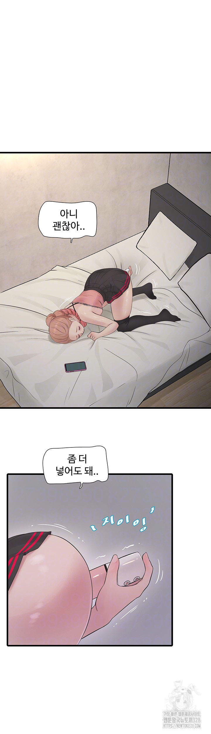Ajummas Inspection Diary Raw Chapter 30 Page 8
