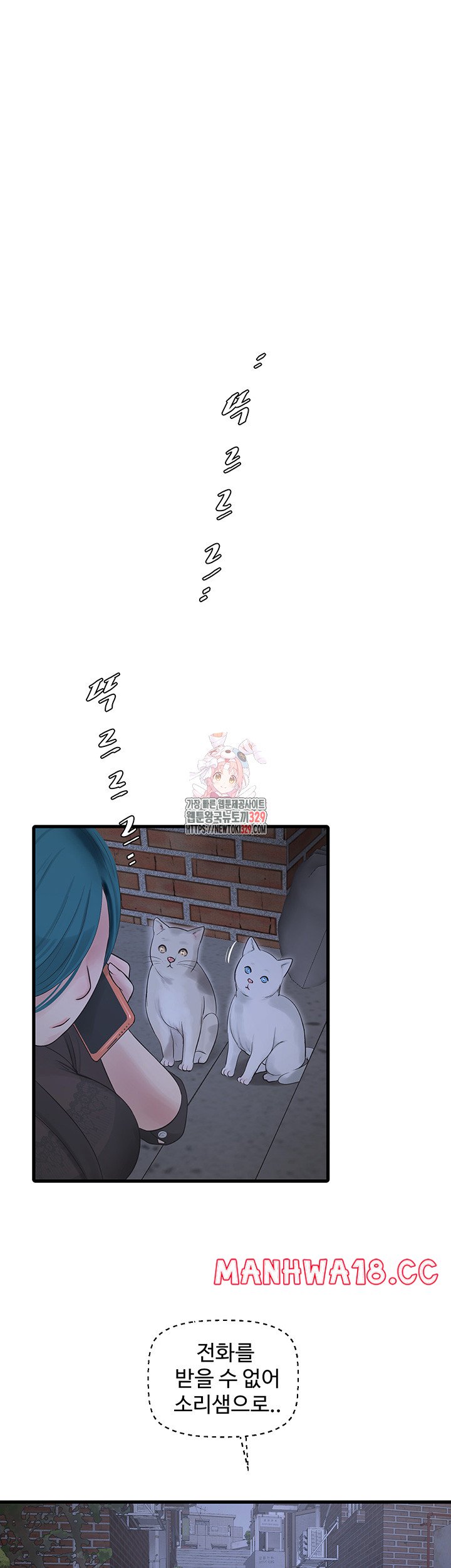 Ajummas Inspection Diary Raw Chapter 32 Page 1