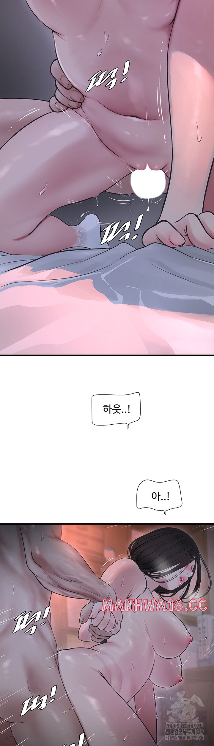 Ajummas Inspection Diary Raw Chapter 32 Page 10