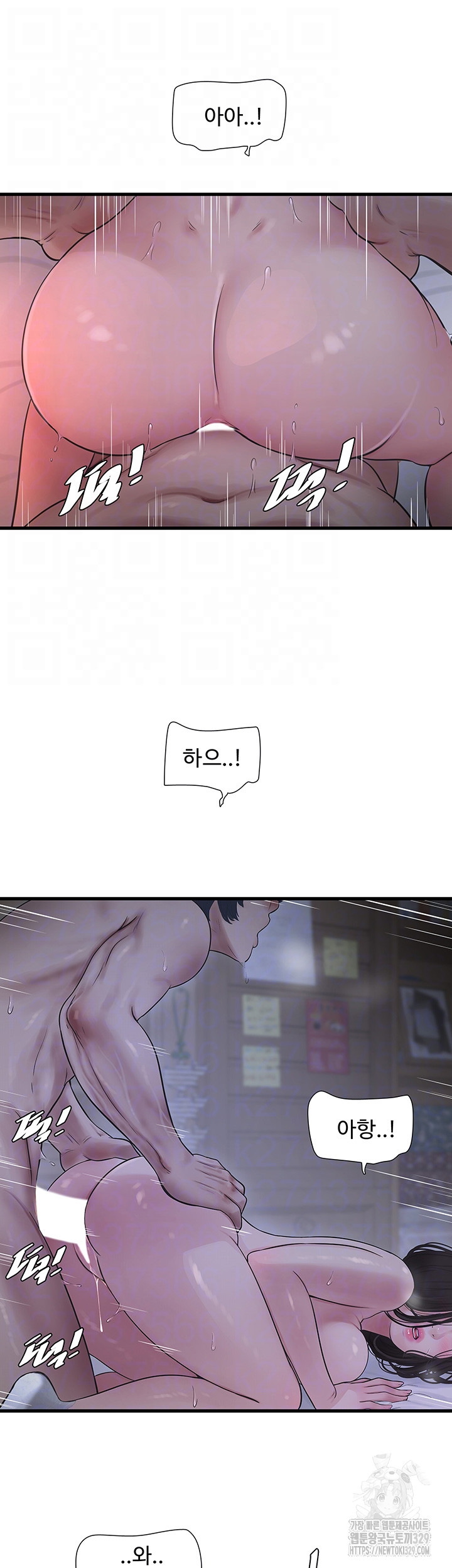 Ajummas Inspection Diary Raw Chapter 32 Page 12