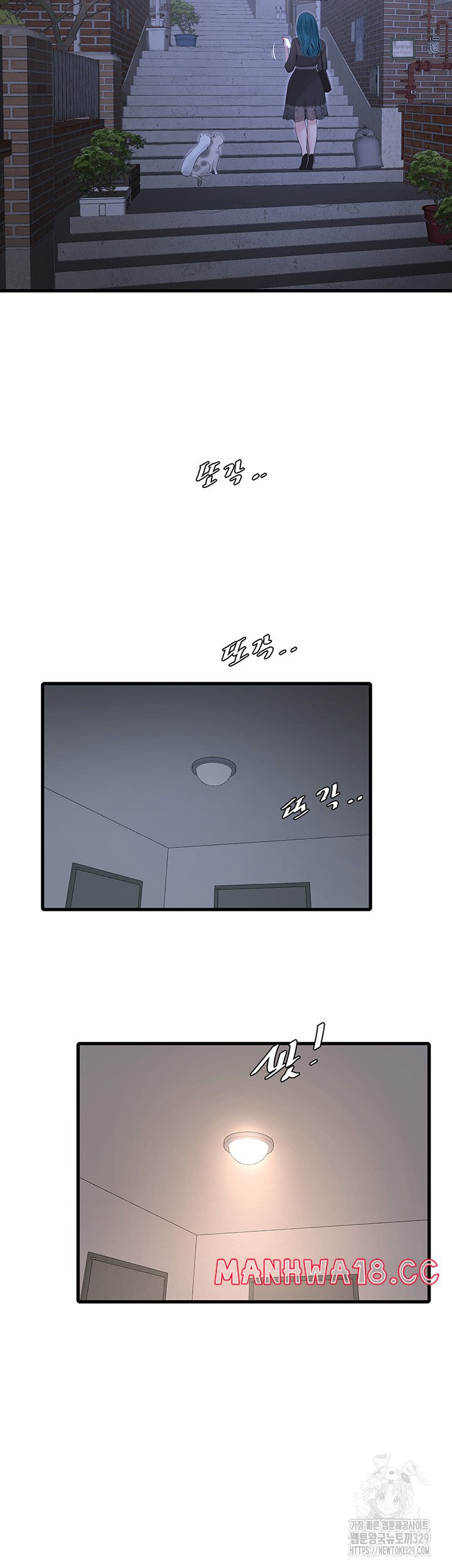 Ajummas Inspection Diary Raw Chapter 32 Page 2