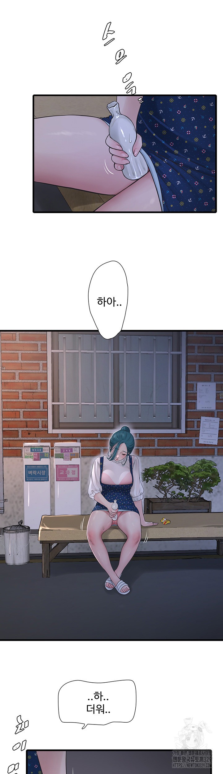 Ajummas Inspection Diary Raw Chapter 32 Page 23