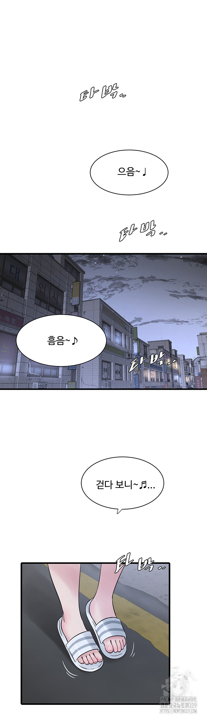 Ajummas Inspection Diary Raw Chapter 32 Page 25