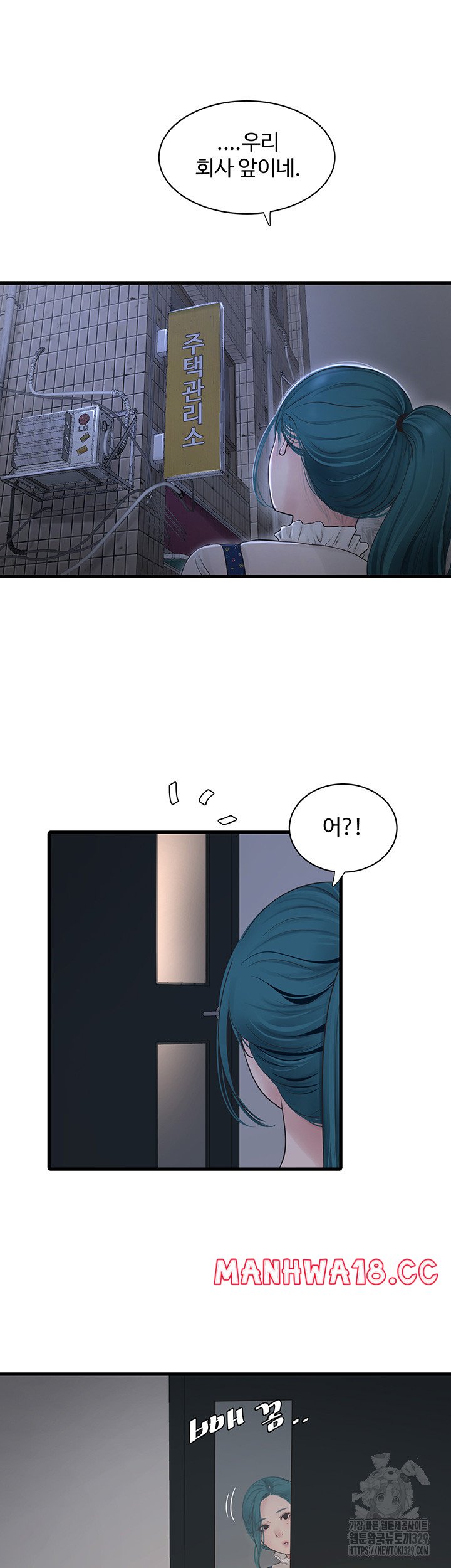 Ajummas Inspection Diary Raw Chapter 32 Page 26