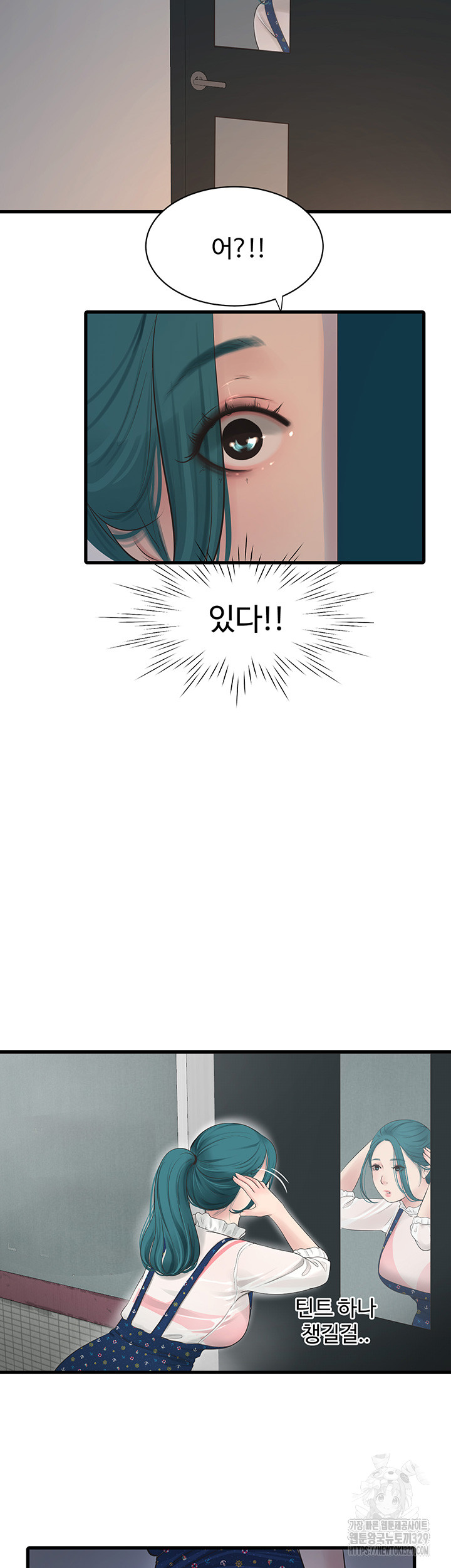 Ajummas Inspection Diary Raw Chapter 32 Page 27