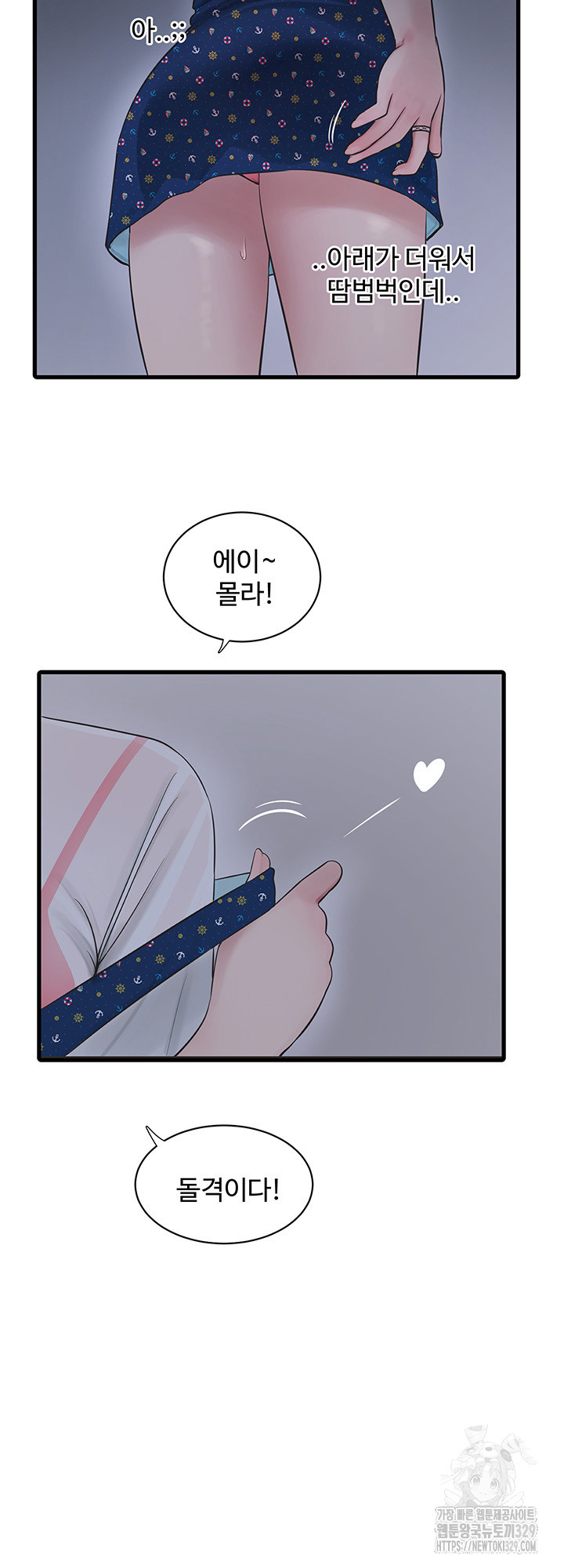 Ajummas Inspection Diary Raw Chapter 32 Page 28