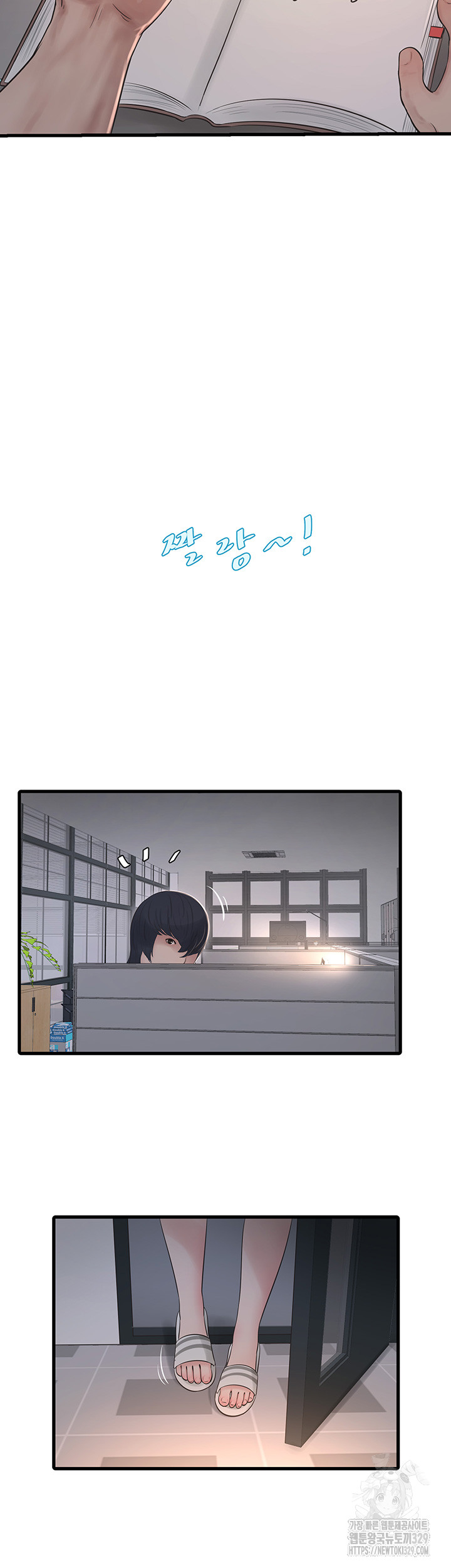 Ajummas Inspection Diary Raw Chapter 32 Page 30