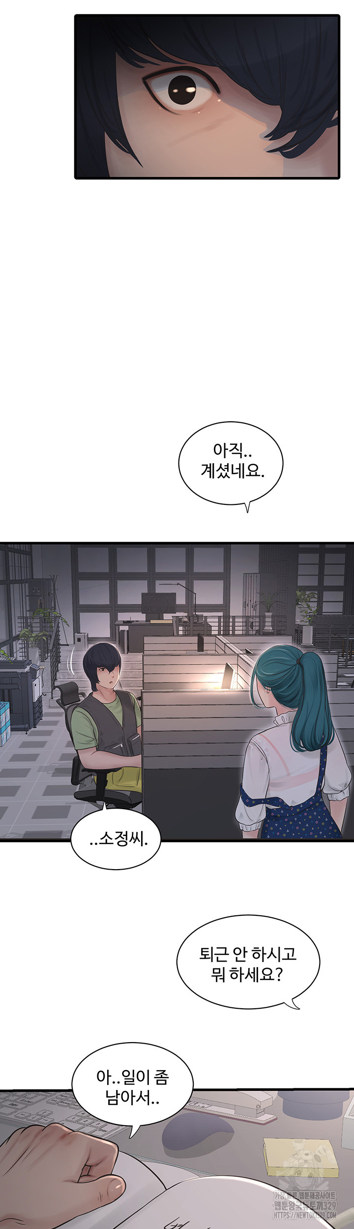 Ajummas Inspection Diary Raw Chapter 32 Page 31