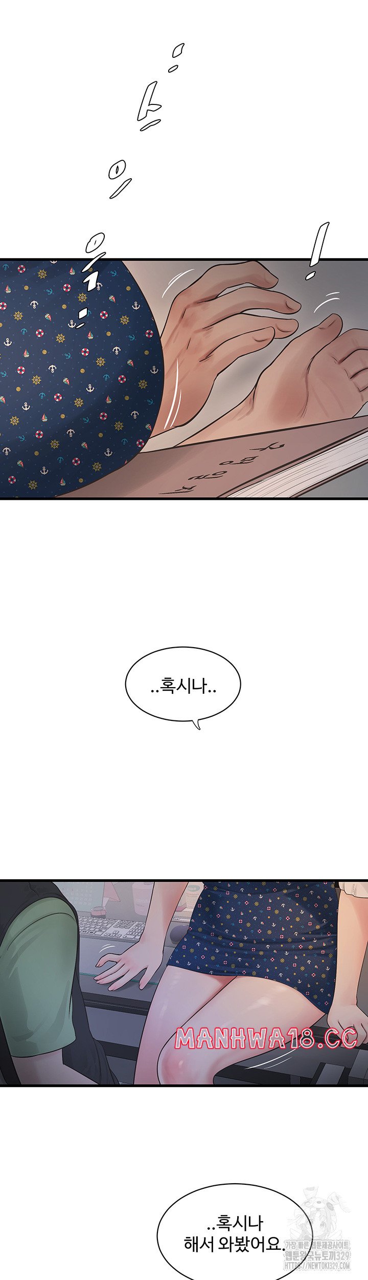 Ajummas Inspection Diary Raw Chapter 32 Page 34