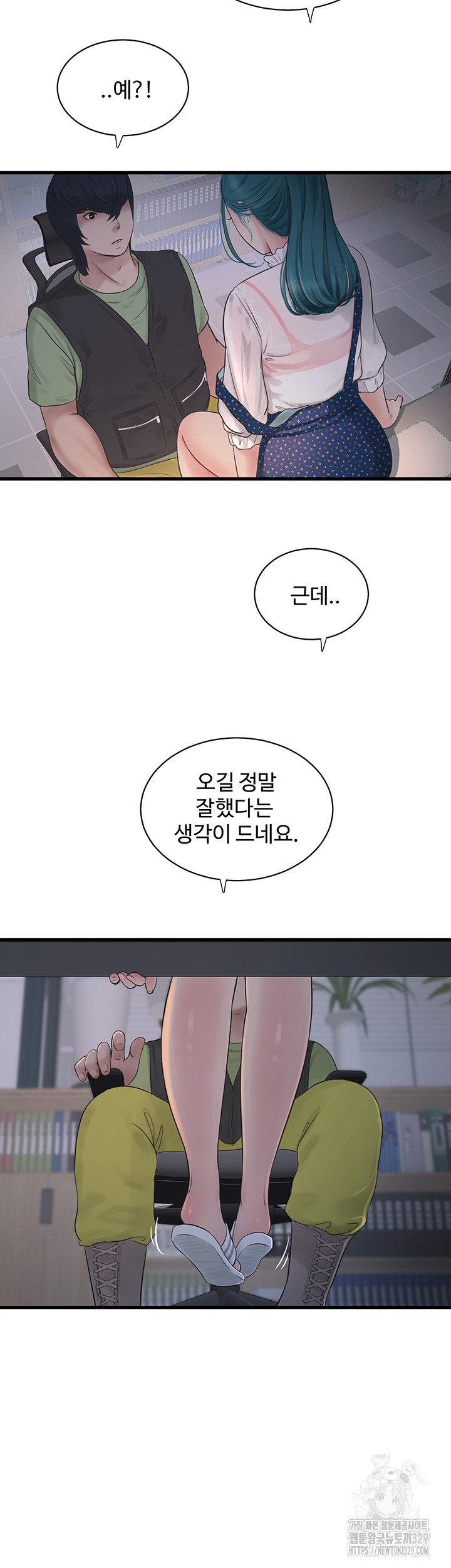 Ajummas Inspection Diary Raw Chapter 32 Page 35