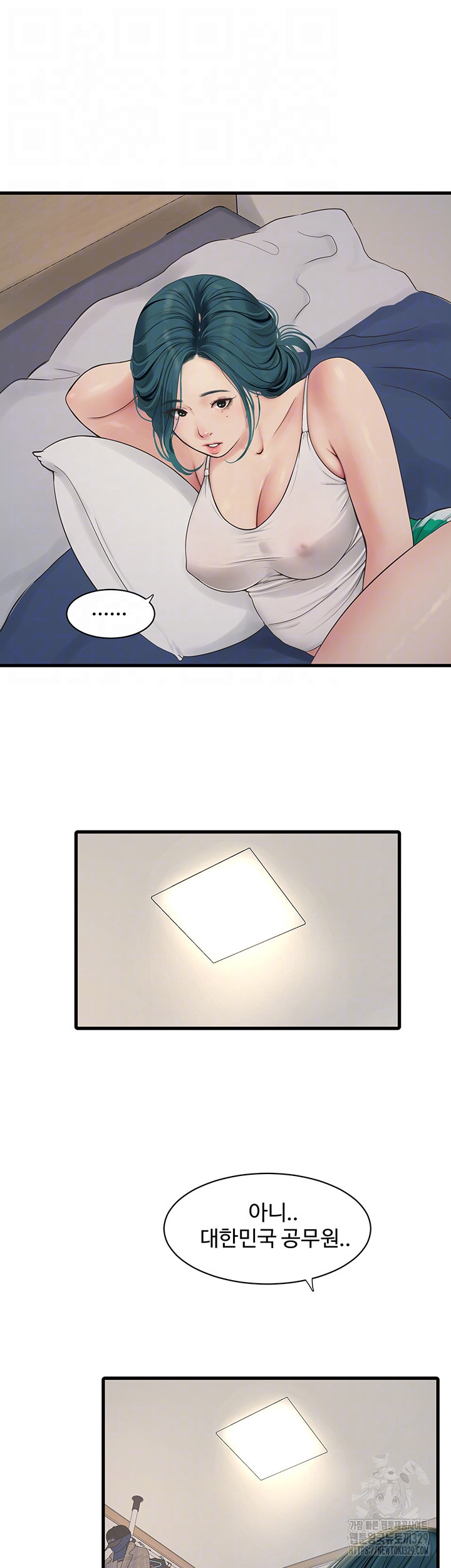 Ajummas Inspection Diary Raw Chapter 32 Page 4