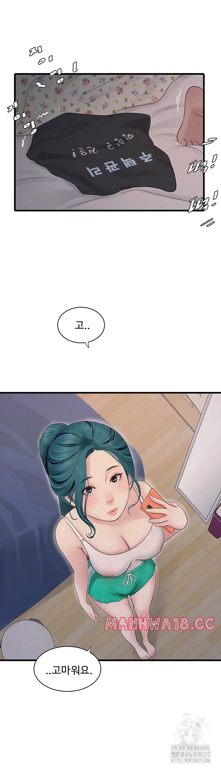 Ajummas Inspection Diary Raw Chapter 32 Page 8