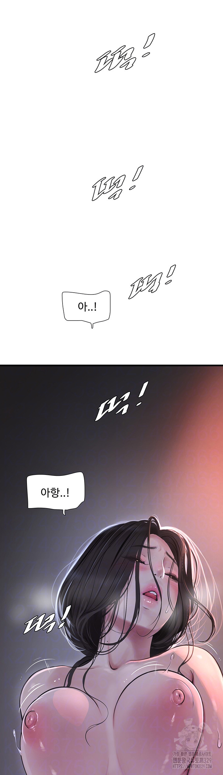 Ajummas Inspection Diary Raw Chapter 32 Page 9