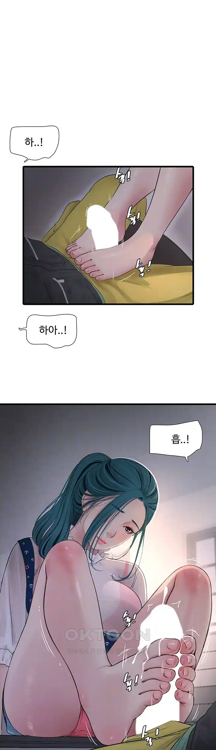 Ajummas Inspection Diary Raw Chapter 33 Page 14