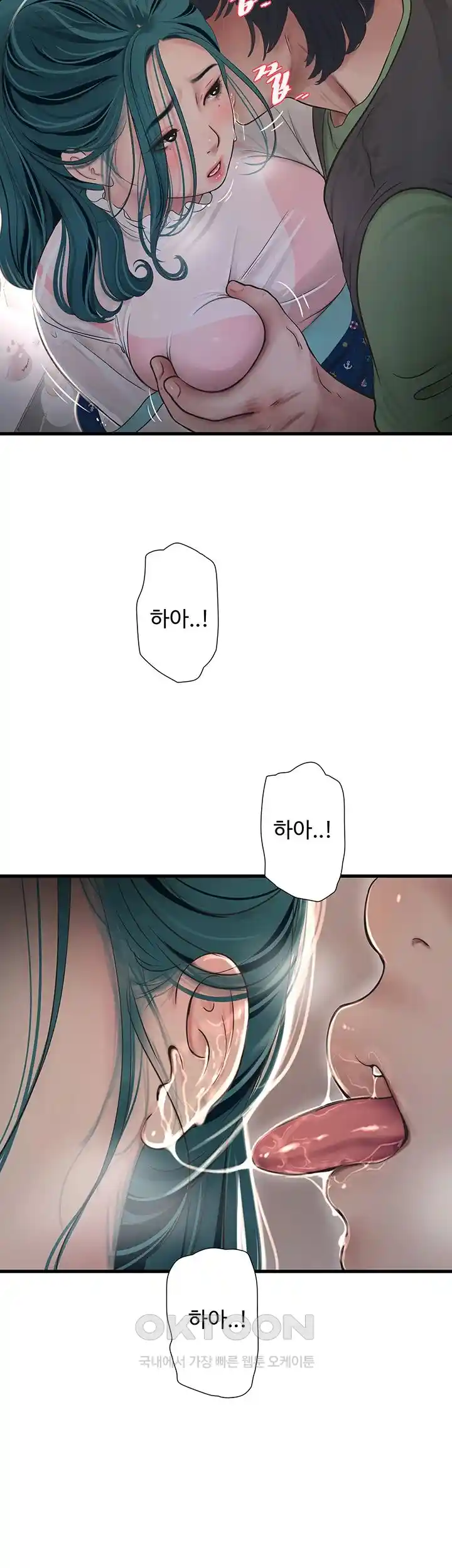 Ajummas Inspection Diary Raw Chapter 33 Page 20
