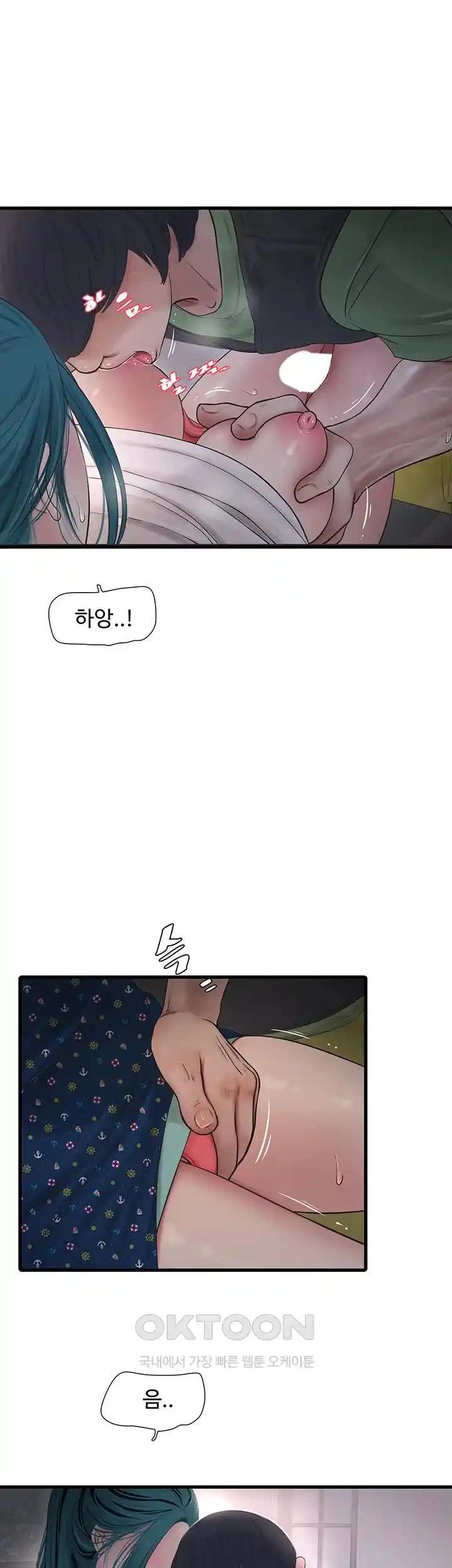 Ajummas Inspection Diary Raw Chapter 33 Page 25