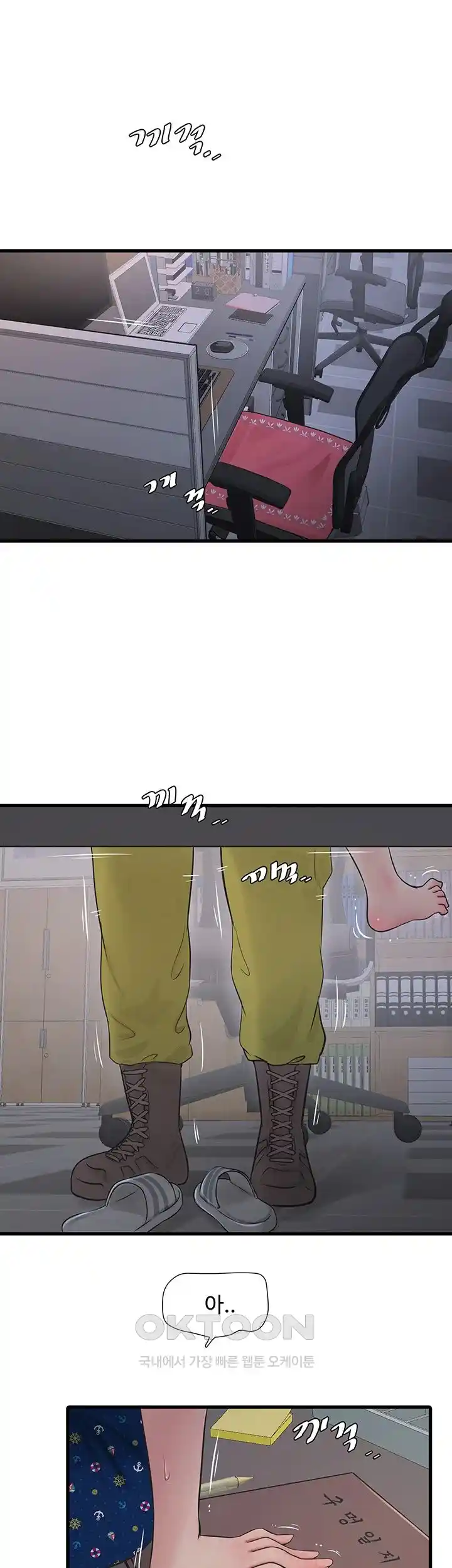 Ajummas Inspection Diary Raw Chapter 33 Page 27