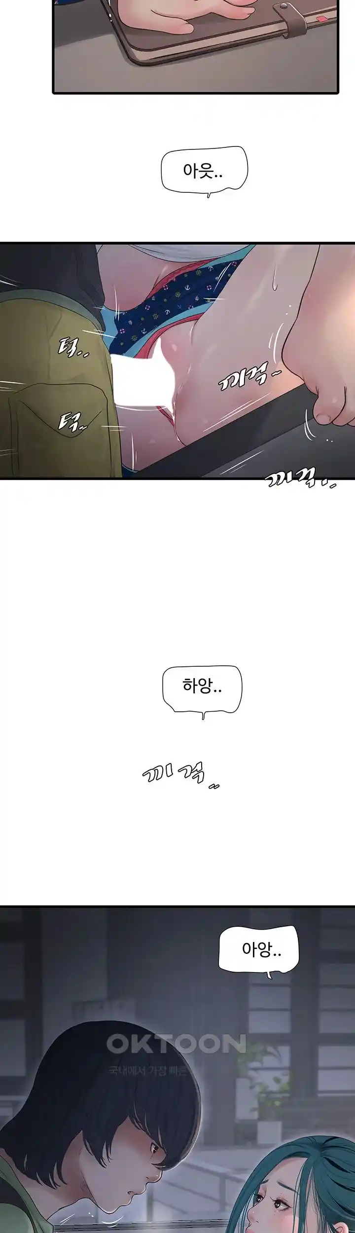 Ajummas Inspection Diary Raw Chapter 33 Page 28