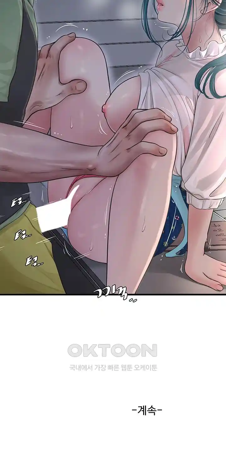 Ajummas Inspection Diary Raw Chapter 33 Page 29